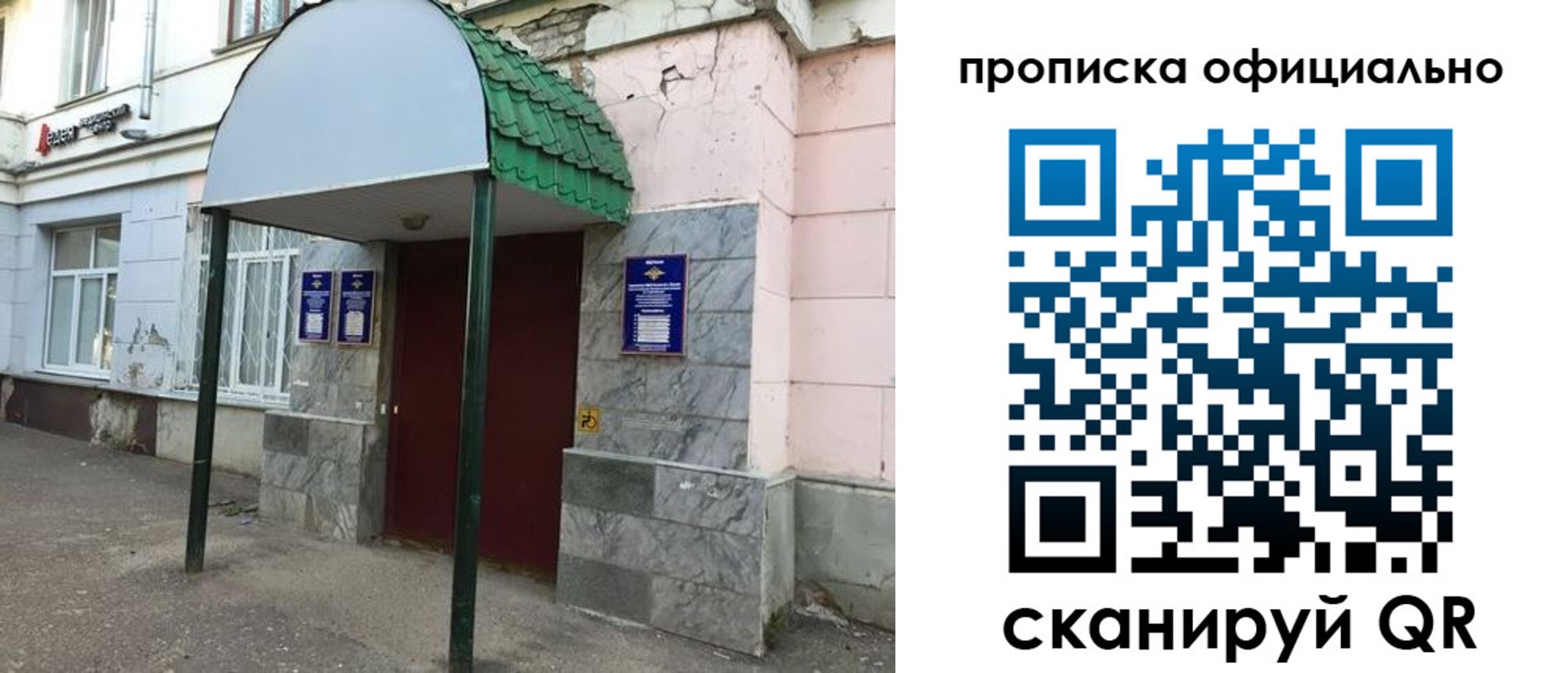 пропишу в квартире в Истре