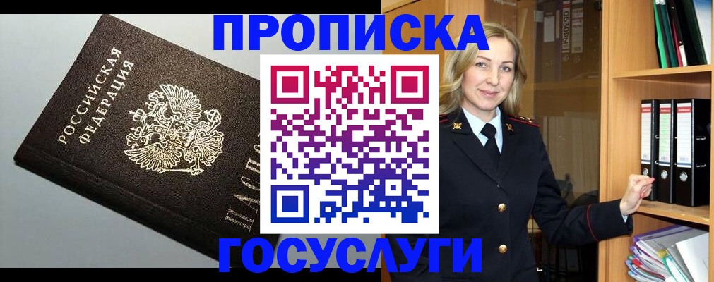 регистрация для школы в Истре