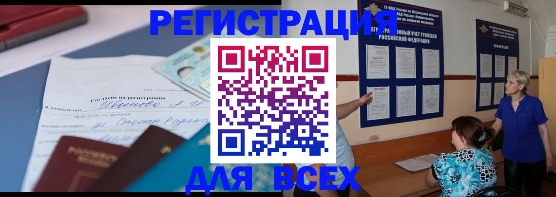 регистрация для школы в Истре